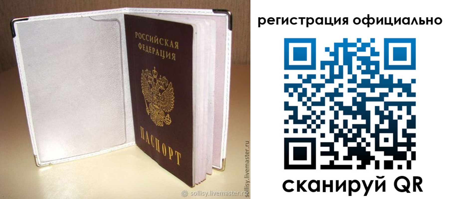 прописка штамп в Татарстане