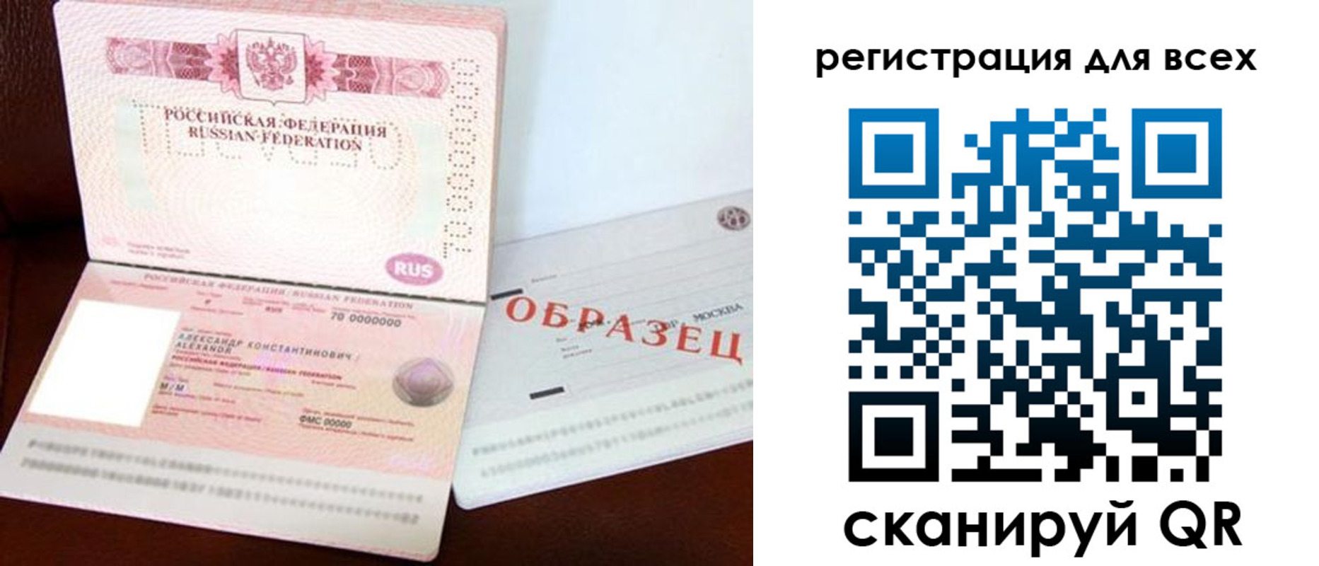 прописка гарантия в Татарстане