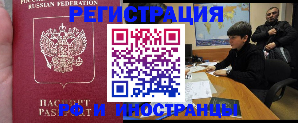 временная регистрация поиск в Татарстане