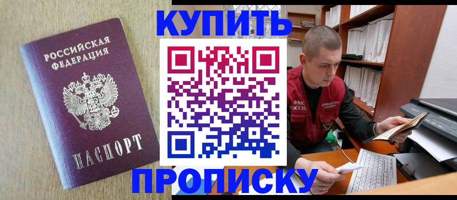 временная прописка в Татарстане