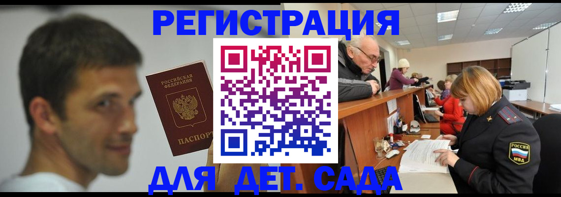 временная регистрация собственник в Татарстане