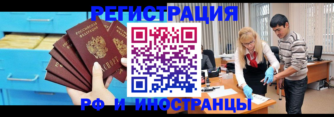 временная регистрация надежно в Татарстане