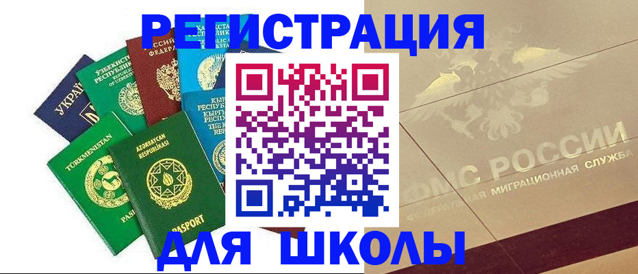 прописка в Татарстане