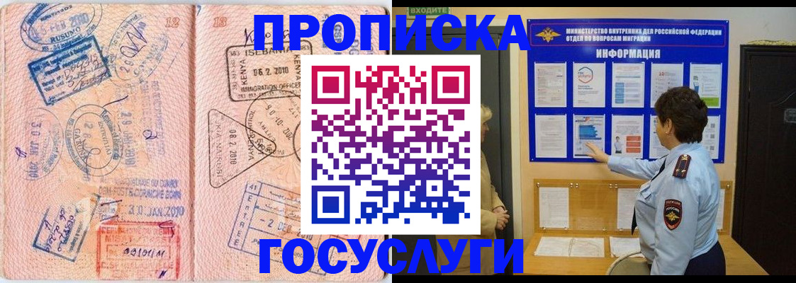 прописка паспорт в Татарстане