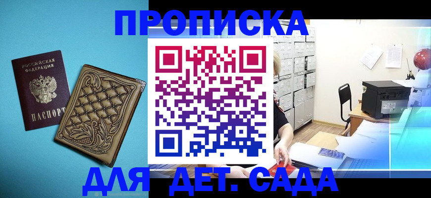 временная регистрация для всех в Татарстане