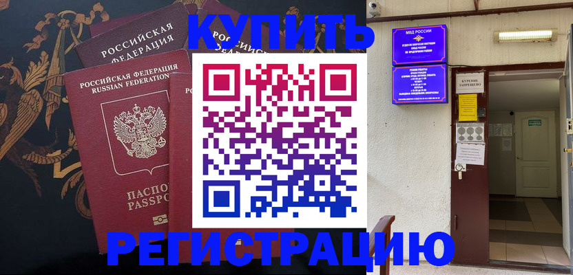 временная прописка в Татарстане