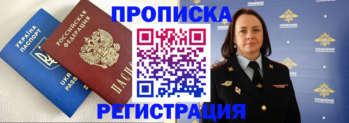 временная регистрация недорого в Татарстане