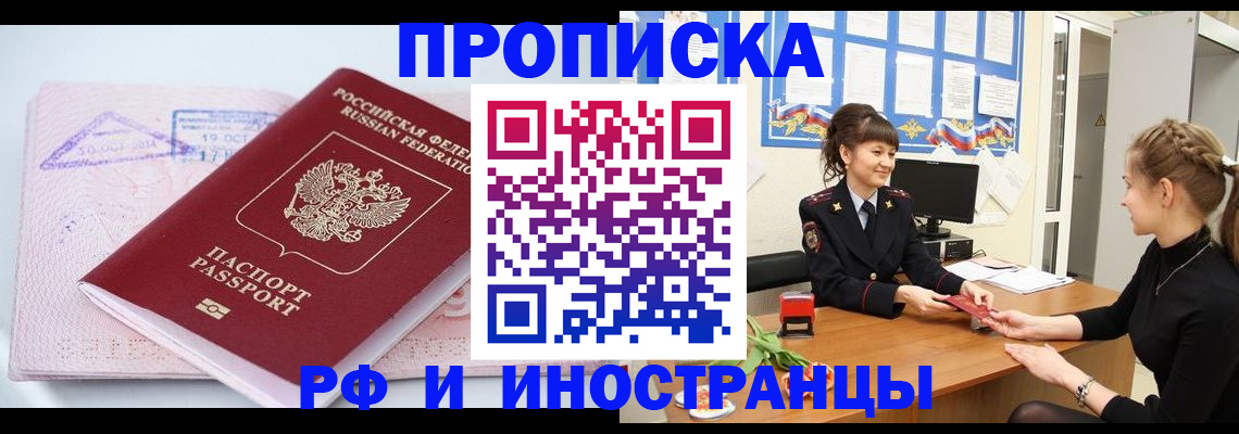 прописка иностранных граждан в Татарстане