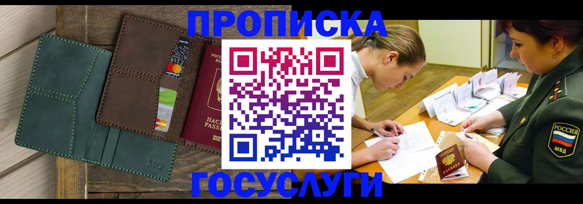 временная регистрация гарантия в Татарстане